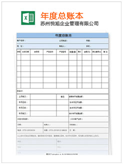 怀来记账报税